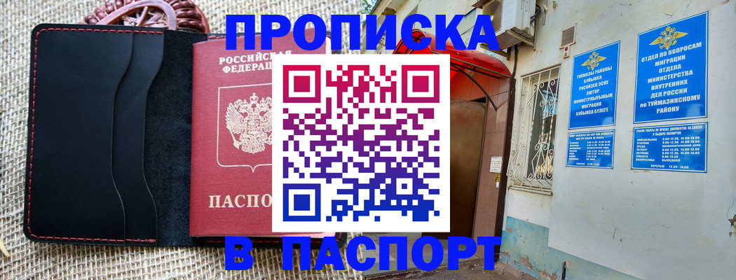 временная регистрация в Сосновке