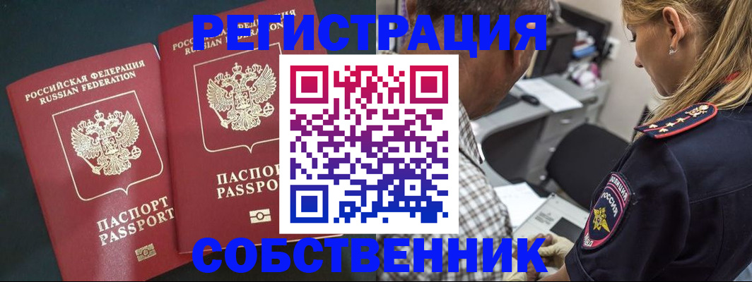 прописка 2025 в Сосновке