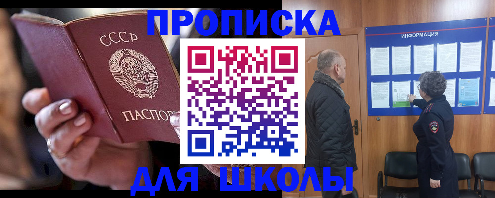 регистрация в Сосновке