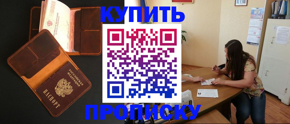 прописка в квартире в Сосновке