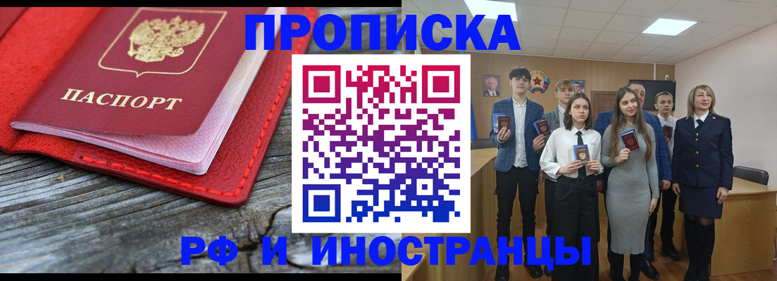 временная регистрация адрес в Сосновке