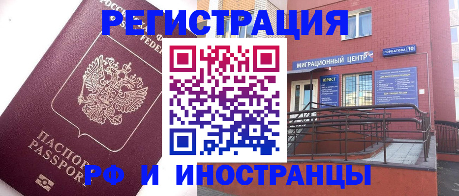 прописка поиск в Сосновке